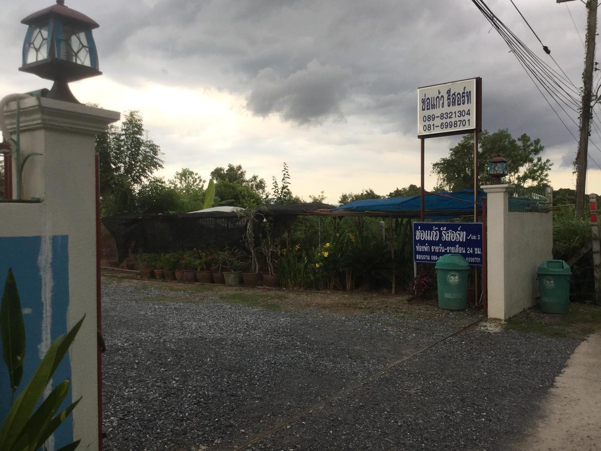 Cho Kaew Resort Ban Nong Bua Noi Екстер'єр фото